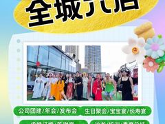 -里堂派对·独栋团建聚会小院轰趴馆(三圣乡店)