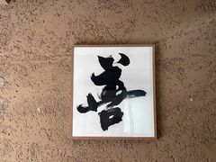 -寂照庵