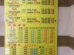 -富侨养生(康乾店)