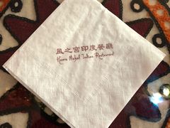 -風之宫印度餐厅