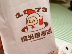 -1973继光香香鸡(金桥国际店)