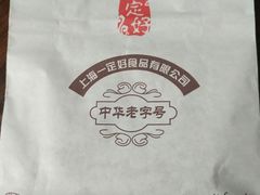 -一定好食品有限公司(四川北路商业街店)
