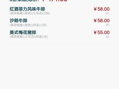 -豪客来牛排(海沧阿罗海店)