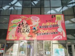 -鹏欣水游城