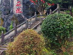 -玉石林风景区