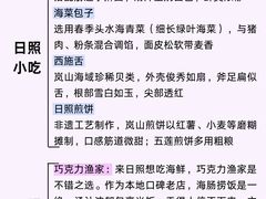 -日照海滨国家森林公园