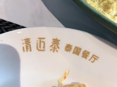 -清迈泰·泰国餐厅(华发商都店)
