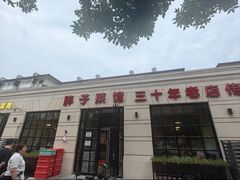 -胖子菜馆(隆昌路店)