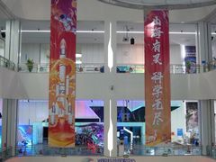 -诚毅科技探索中心