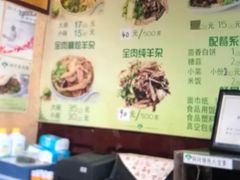 -阿叶羊杂碎(前进街店)
