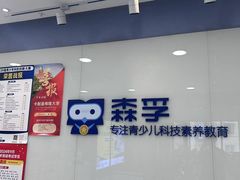 -森孚机器人编程·STEM积木·等级考试(虹口足球场中心)