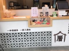 -厝内小眷村(淮安开元路店)