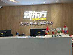 -新东方·考研·四六级·专转本(全民校区)