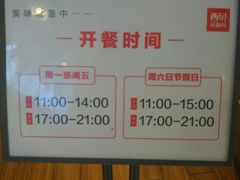 -西贝(枫蓝国际购物中心店)