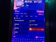 -秀呔KTV(国贸店)