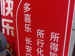 -海底捞火锅(漕宝路店)