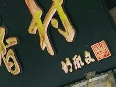 -北京稻香村(方庄店)
