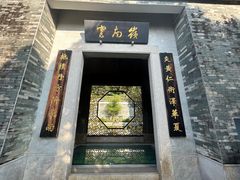 -广州神农草堂中医药博物馆