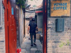 门面-VOYAGE COFFEE(北锣鼓巷店)