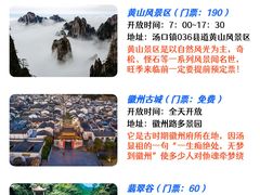 -黄山风景区