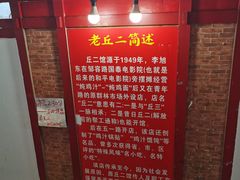 -老丘丘(较场口店)