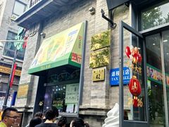 -吴裕泰茶庄(前门大街店)