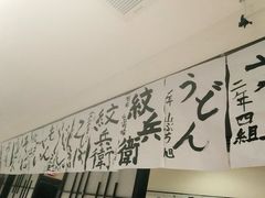 -纹兵卫手打荞麦面日料(虹桥本店)