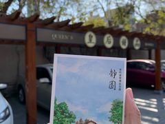 -静园(和平区)