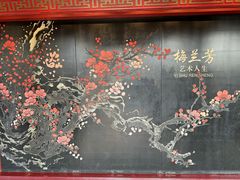 -梅园