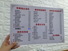 菜单-来之顺海鲜菜馆·青岛菜(栈桥店)