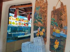 -崂山水果园农家宴(泉水鸡店)