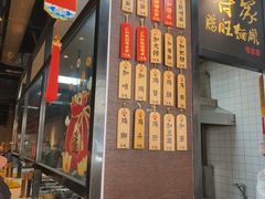 -蒋家肠旺面馆老店(合群路店)