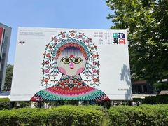 -陕西省美术博物馆
