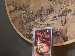 -湊湊火锅·茶憩(上海合生汇店)