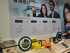 -天空之镜眼镜店蔡司依视路配镜授权零售店(望京颐堤港店)