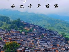 -西江千户苗寨