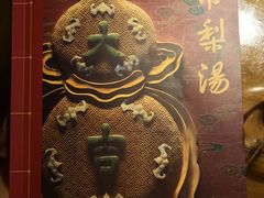 -小吊梨汤·北京菜(香山店)