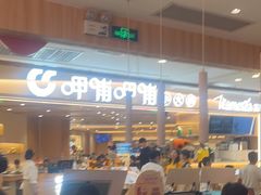 -遇见小面(东方宝泰店)