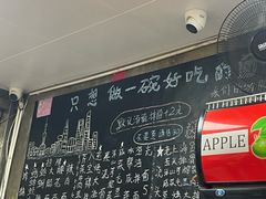 -沪西老弄堂面馆(定西路店)