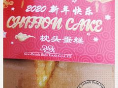 -红宝石·鲜奶小方(万航店)