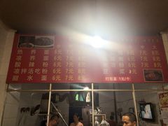 -周荞面(学府街店)
