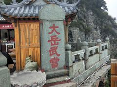 景点-武当山风景区