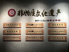 -非遗·十八曲鱼饺(西马总店)