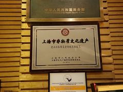 -老正兴菜馆(福州路店)