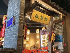 -帝一铭家宴(板塘店)