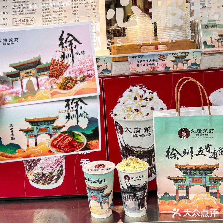 来徐州丨好喝si了！！！本土奶茶🧋
