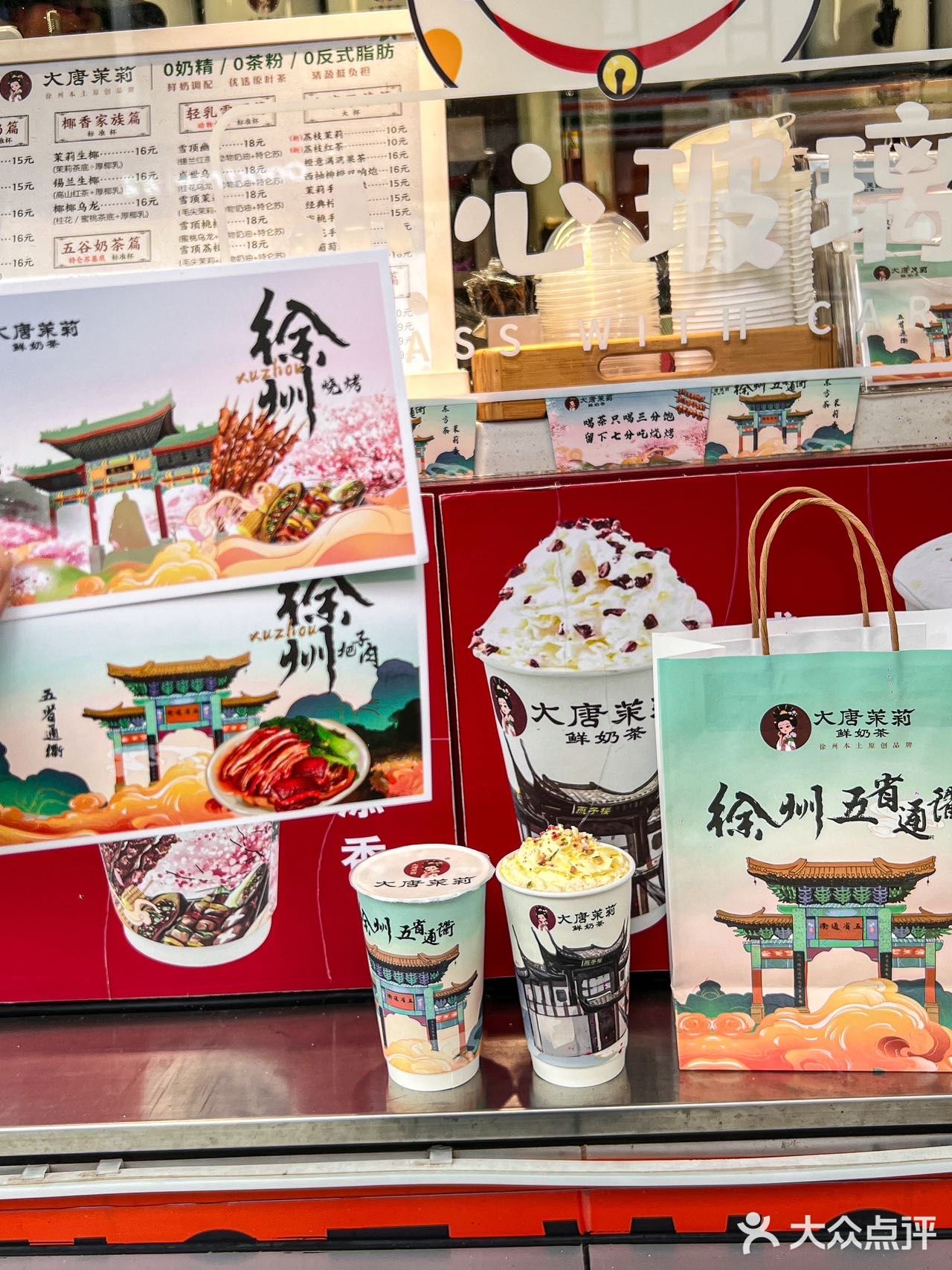 来徐州丨好喝si了！！！本土奶茶🧋
