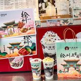 来徐州丨好喝si了！！！本土奶茶🧋

