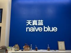 -天真蓝照相馆(五角场百联又一城店)