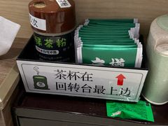 -京樽回転寿司(奥林匹克店)